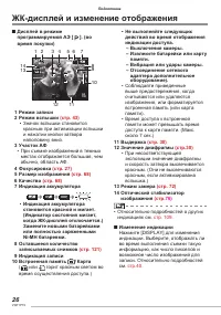 Страница 26