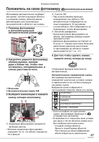 Страница 27