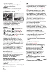 Страница 28