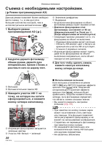 Страница 30