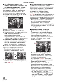 Страница 32