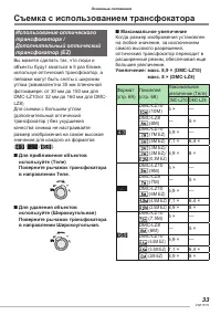 Страница 33