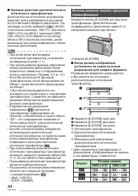 Страница 34