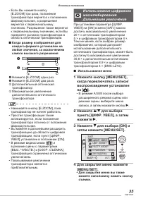 Страница 35
