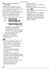 Страница 36