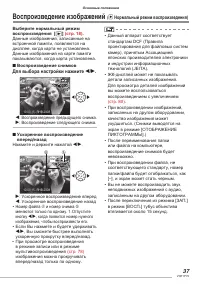 Страница 37