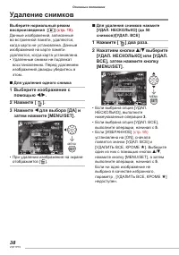 Страница 38