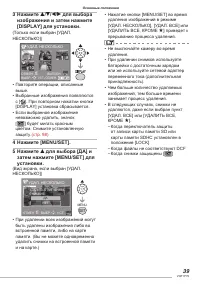 Страница 39