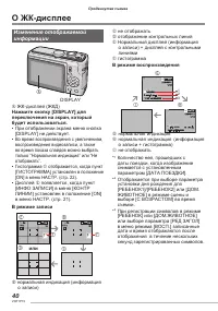 Страница 40