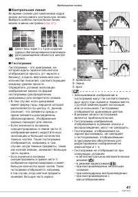 Страница 41