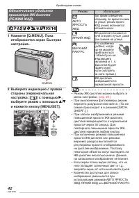 Страница 42
