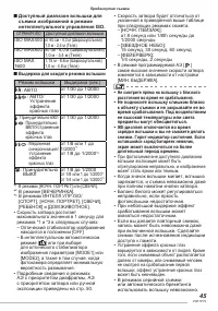 Страница 45