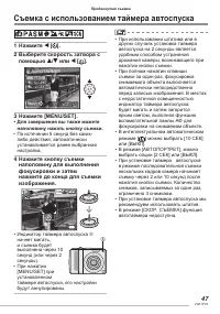 Страница 47