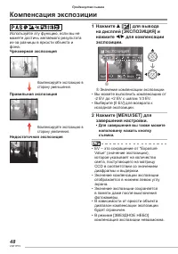 Страница 48