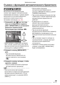 Страница 49