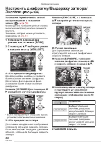 Страница 50