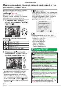 Страница 52