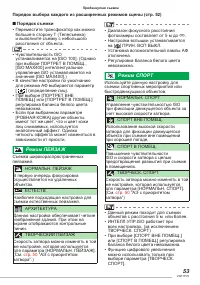 Страница 53