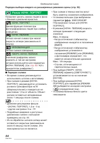 Страница 54
