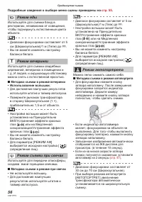 Страница 56