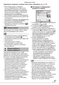Страница 57