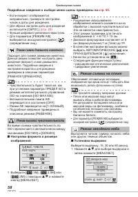 Страница 58