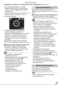 Страница 59