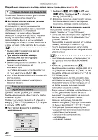 Страница 60