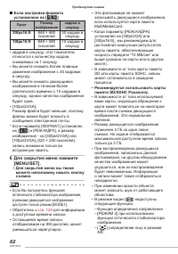 Страница 62