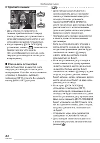 Страница 64