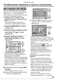 Страница 65