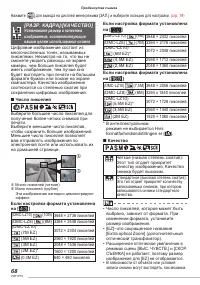 Страница 68
