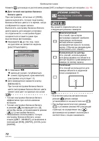 Страница 72