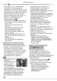 Страница 74