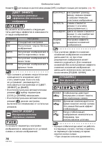 Страница 76