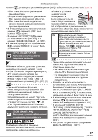Страница 77