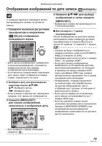 Страница 79
