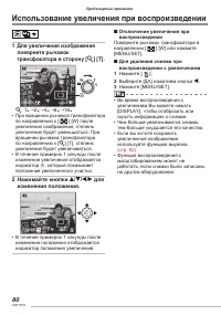Страница 80