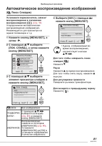 Страница 81
