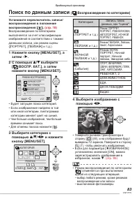 Страница 83