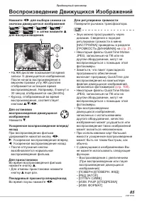 Страница 85