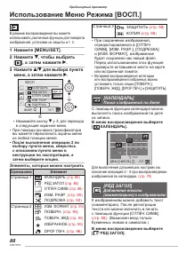 Страница 86