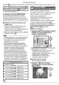 Страница 88