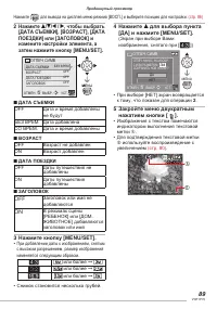 Страница 89