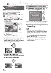 Страница 92