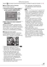 Страница 97