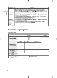Страница 22