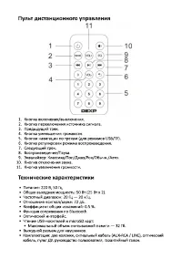 Страница 5