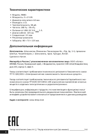 Страница 6