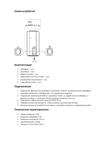 Страница 3